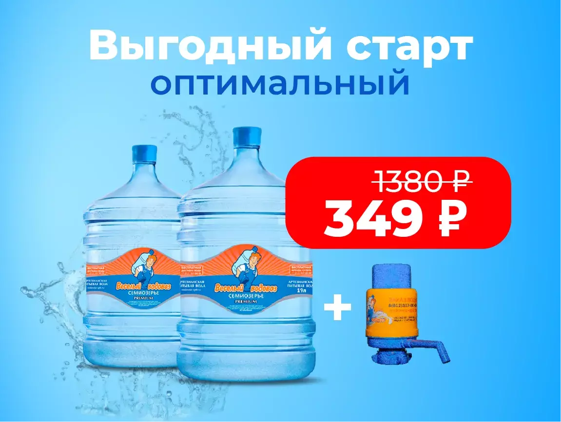 Промонабор «Выгодный старт Оптимальный»